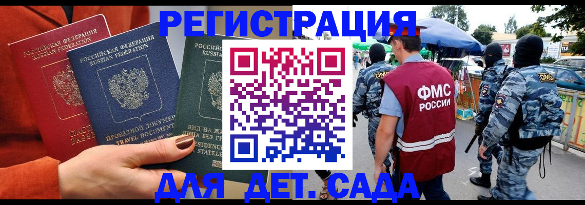 временная регистрация гарантия в Лагани