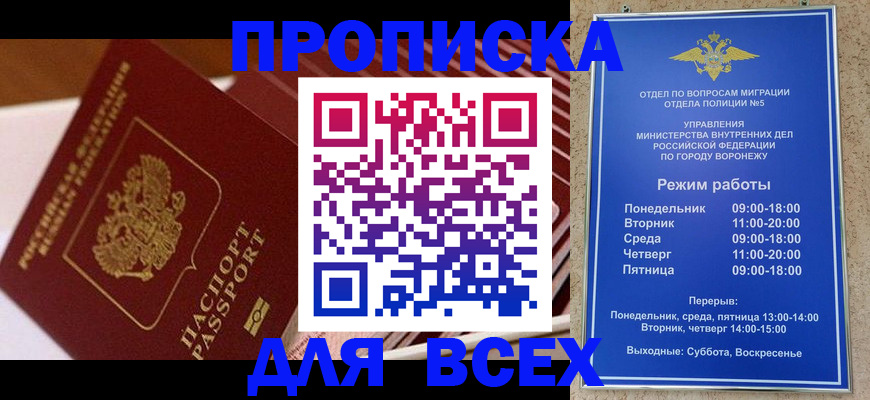 прописка ребенка в Лагани
