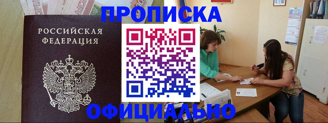 прописка иностранных граждан в Лагани